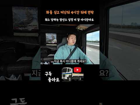 배차취소?? 내 알빠 아님~