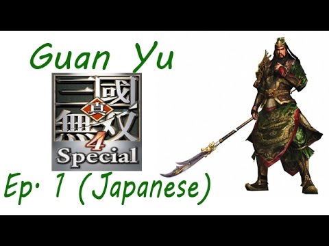 Shin Sangoku Musou 4 Guan Yu Ep. 1 Chapter 1 - Battle Of Si Shui Gate (Jap. Ver)