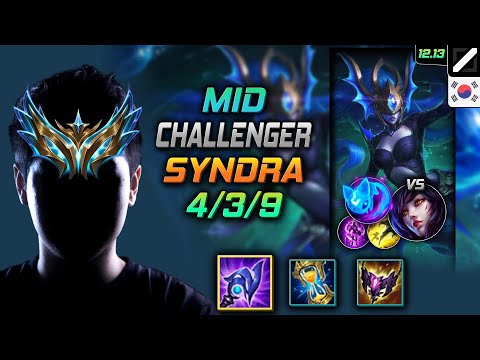 챌린저 미드 신드라 루덴 콩콩이 - Challenger Syndra Mid vs Ahri - 롤 KR 12.13
