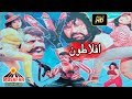 Pashto New Movie Aflatoon Pashto New Film Aflatoon HD Film