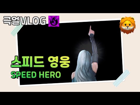 Luna Snow 10m+ | Speed Hero ABX (Burn)