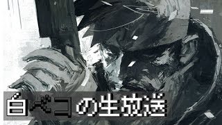 えっ？スネークってスマブラのキャ(ry