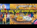 ಗೆದ್ದ ನಂತರವೂ ರಾಜ್ಯ ಬೇಡ ಅಂದಿದ್ದೇಕೆ ಪಾ�