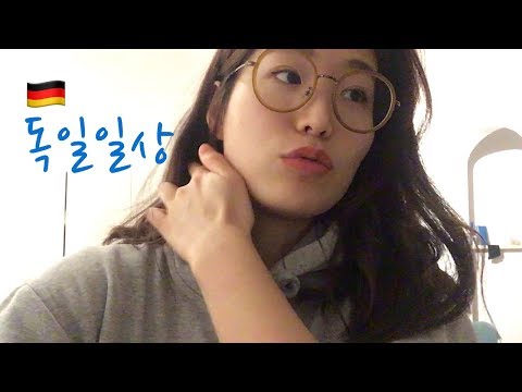 독일일상 Vlog mein Alltag und eine Neuigkeit 🐷