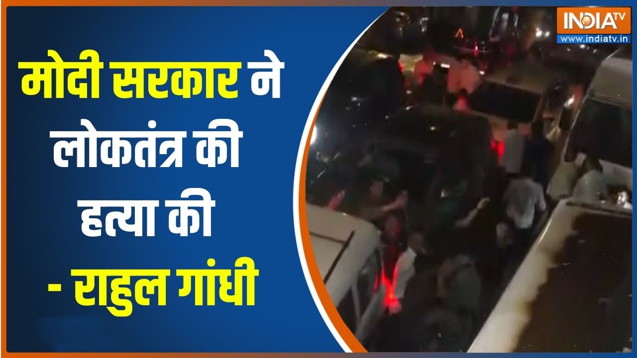 Rahul Gandhi on PM Modi : मोदी सरकार ने लोकतंत्र की हत्या की - राहुल ग?