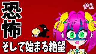 【WinionVirus】そろそろ本格的にホラーのターン始まりそう【その2】