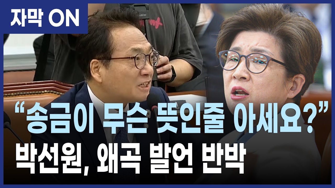 "대북 송금 이재명 대통령 한 적 없다, 은행명 가져와라"