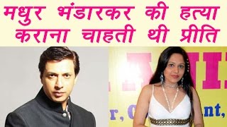 Preeti Jain convicted for plotting to kill Madhur Bhandarkar | FilmiBeat video