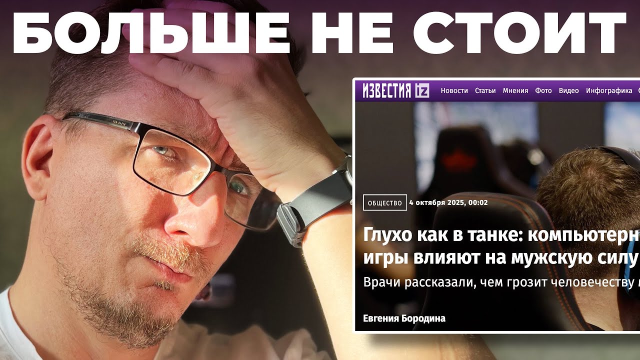 У геймеров проблема с потенцией