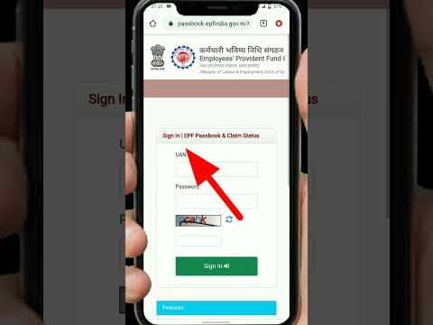 How to check Pf Balance #PF #UNA