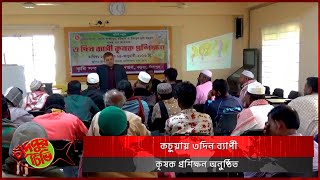 কৃষক প্রশিক্ষণ