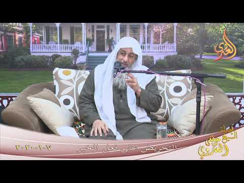  ” التحريض على فعل الخير  ”  تاريخ 7 1 2020 