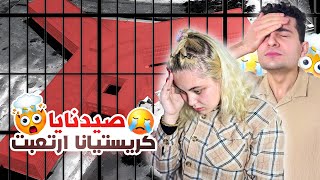 سجن صيدنايا المسلخ البشري في سوريا گرستيانا أصرت تدخل تشوف