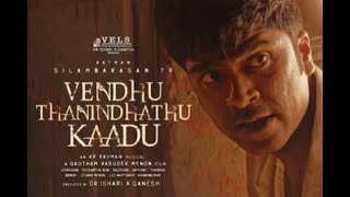 Download lagu Vendhu Thanindhathu Kaadu - trailer | Silambarasan TR | Gautham Vasudev Menon |@A. R. Rahman mp3