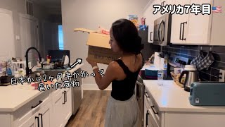大興奮!日本から送った荷物が届いた📦会社員(40) のアメリカ生活
