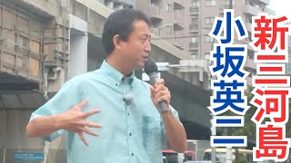 #日本保守党 小坂英二 東京都新三河島駅近く  街頭演説  2025年9月19日 16時～