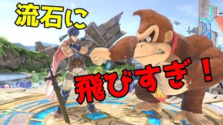 【スマブラSP】スマブラ最終アプデでゴリラになった撃墜技【Ver 13 0 1】