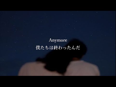 【洋楽和訳🫧】 ‘’元恋人に連絡をとりたい人へ‘’ Thomas Day - not my job anymore(僕の役目は終わった)