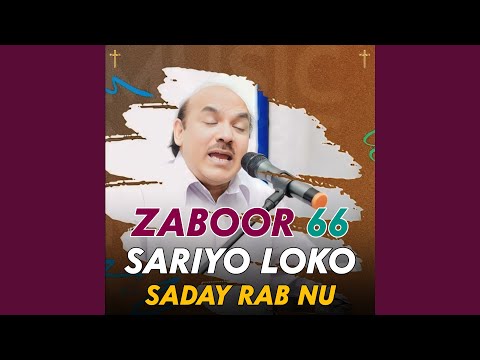 Sariyo Loko Saday Rab Nu " ZABOOR 66 "