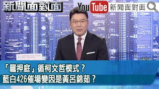 [討論] 為啥鍾大隻可以面不改色的撒謊?