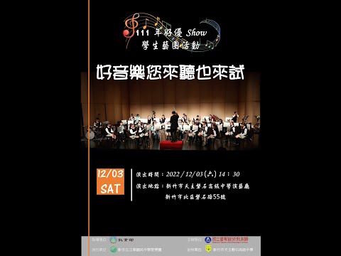 好音樂您來聽也來試