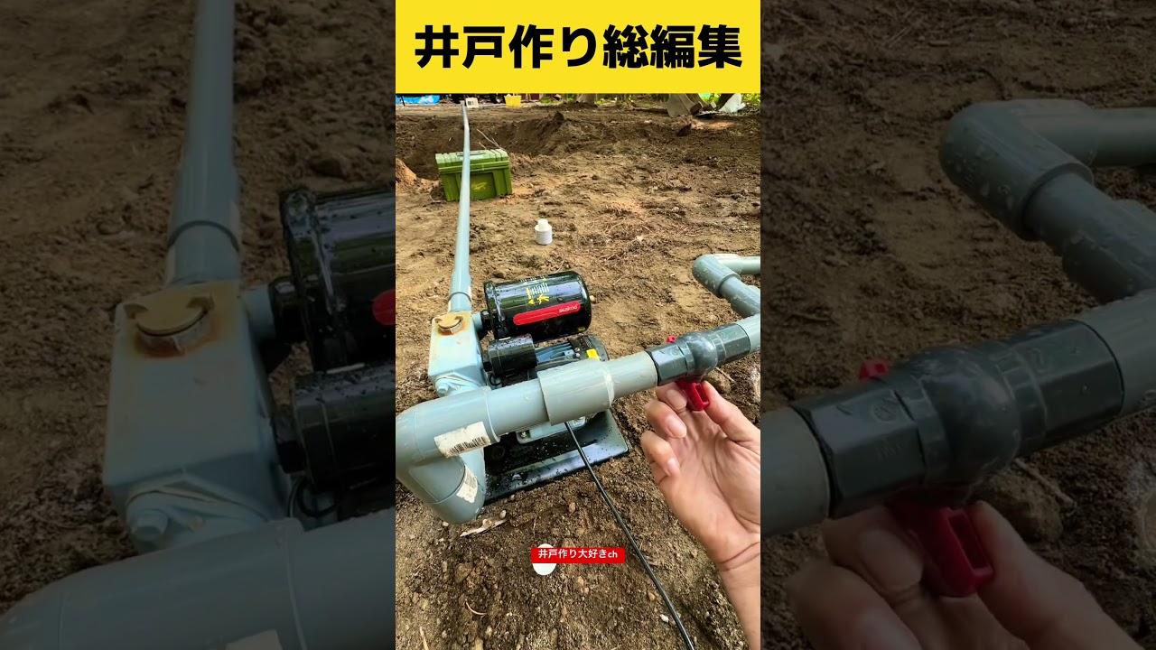 5個目の井戸を作った。#井戸作り #井戸掘り #ガーデニング  #DIY