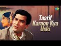 Taarif Karoon Kya Uski Mohammed Rafi Kashmir Ki Kali Shammi Kapoor Classic Romantic Song