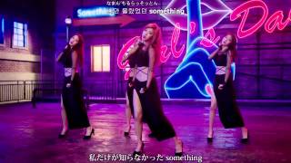 【日本語字幕+カラオケ字幕+歌詞】Girl's Day - SOMETHING(썸씽) MV