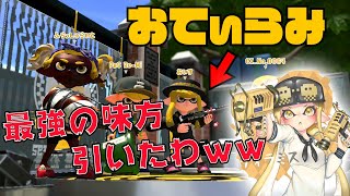 【てぃらみす降臨】なんか強いチャーいると思ったら、、、、