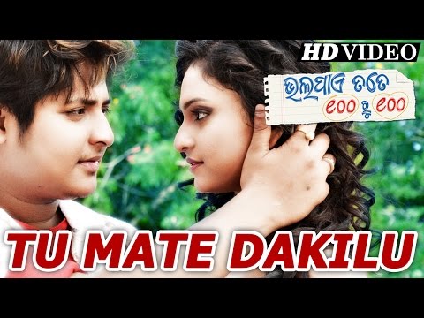 TU MATE DAKILU Romantic Title I BHALA PAYE TATE SAHE RU SAHE I Sarthak Sidharth TV