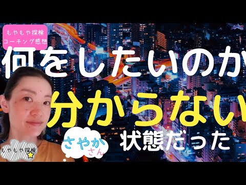さやかさん