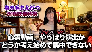 途中から「これ演出？」がどうしても気になってしまった怪談イベント【真冬のなんば怪談花月】