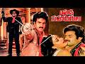 Apoorva Sahodarulu అపూర్వ సహోదరులు 1986 Telugu Full Movie Balakrishna Vi