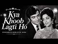 Kya Khoob Lagti Ho ️ Timeless Hindi Romantic Song Vintage Black White Classic