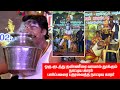 இவர் செய்யும் காரியத்தை பாருங்க மக்க