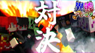 混沌の変則ルール戦、8対8で史上最大の激突が始まる！！【異能バトロワ】