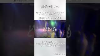 沢山の歌を、光をありがとう。ゆっくり休んで… #luz #luzfam #大切な人たちへ #歌ってみた #傘村トータ