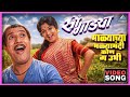 माळ्याच्या मळ्यामंदी कोण ग उभी Malyachya Malya M