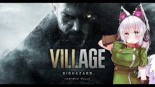 【悪夢を見た後のホラーゲームは格別ですね！】ダンジョンフェアリーのバイオハザード：VILLAGE【定期放送土曜日】