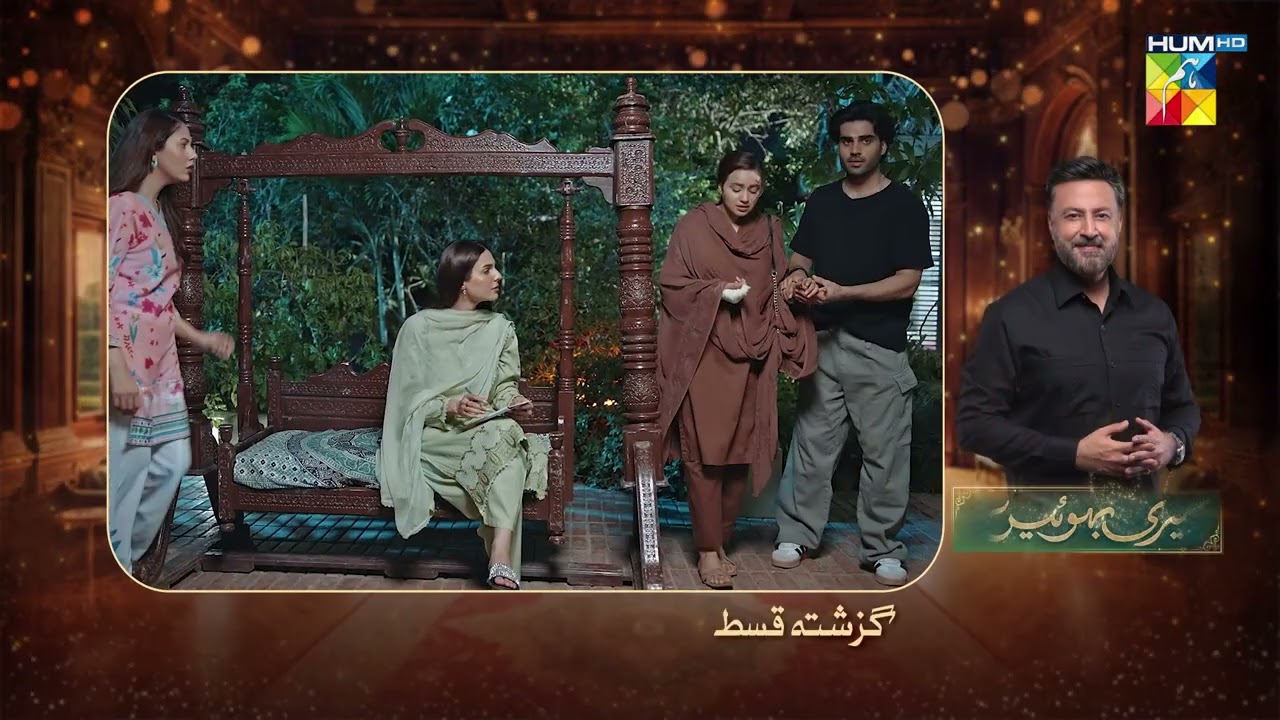 Meri Bahuain - Recap - Ep 61 - 20 Dec 2025 - [ Mehrunisa Iqbal, Kanwal Khan & Rahat Ghani ] HUM TV