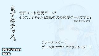 【雪花ラミィ/クリスタル】気になっているんだろう？想いってのは言葉にしないと伝わらないんだぜ【ホロライブ/まとめ】