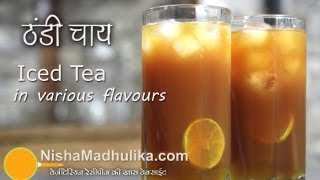 Homemade Iced Tea Recipes - Mango Cardamom Iced tea