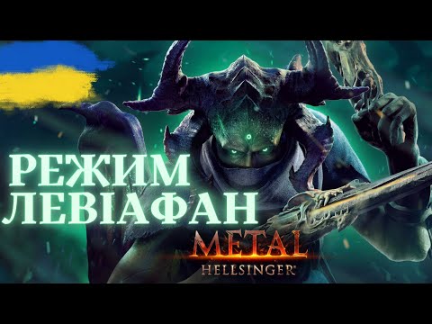 Rhythm shooter Metal: Hellsinger's first DLC Dream of the Beast