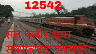 preview picture of video '12542 मुंबई-गोरखपूर संत कबीर धाम सुपरफास्ट एक्सप्रेस खतरनाक अंदाज में Sant Kabir Dham SF Express'