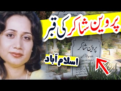 Grave of Parveen Shakir
