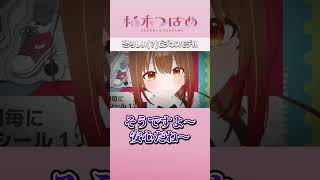 恐ろしいビジネスモデル　#柚木つばめ　#切り抜き  #shorts