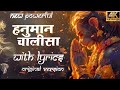 Hanuman Chalisa 2025 Full Lyrics New Version Best 4K Animated Video HD Fast Spoken