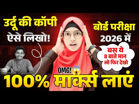 Urdu Ki Copy Kaise Likhen | Exam Hall Mein Urdu ki copy likhne ka tarika | Muskan Mam #live