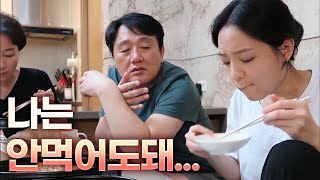 아버지는 찜닭이 싫다고 하셨어