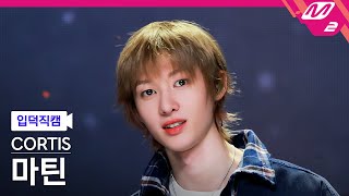 [입덕직캠] 코르티스 마틴 직캠 4K 'JoyRide' (CORTIS MARTIN FanCam) | @MCOUNTDOWN_2026.2.5